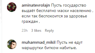 Скриншот комментариев к публикации о введении масочного режима в Дагестане, https://www.instagram.com/p/CGsEfJaHz5e/