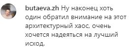 Скриншот комментария со страницы Instagram-паблика «Народный Дагестан». https://www.instagram.com/p/CGsJSStqpy6/