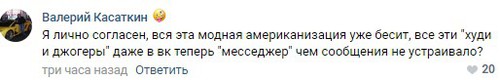 Скриншот комментария со страницы издания «Readovka» в соцсети «ВКонтакте» https://vk.com/wall-163061027_1018778