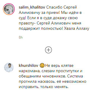 Скриншот публикации Халитова о встрече с Меликовым, https://www.instagram.com/p/CG68cYznHA3/
