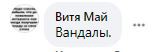Скриншот комментария на странице Виктора Котлярова в Facebook. https://www.facebook.com/permalink.php?story_fbid=2776176759297433&id=100007154072034