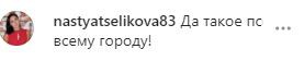 Скриншот комментария в группе baraholka30 в Instagram. https://www.instagram.com/p/CHHiAlnJoFT/