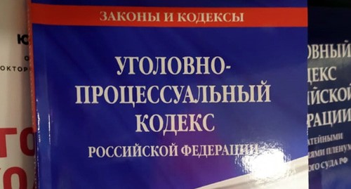 Уголовный кодекс. Фото Нины Тумановой для "Кавказского узла"