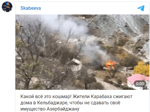 Скриншот публикации видео с горящим домом в Карвачаре (Кельбаджаре), https://t.me/skabeeva/4775