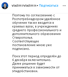 Скриншот сообщения со страницы Владимира Владимирова Instagram https://www.instagram.com/p/CHh--53qnrW/