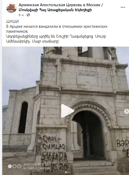 Скриншот публикации об осквернении собора в Шуши, https://www.facebook.com/armchurchmoscow/posts/1988941501268573