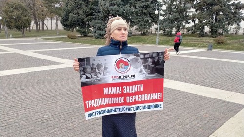 Акция против дистанционного образования в Астрахани 21 ноября 2020 года. Фото Алены Садовской для "Кавказского узла".