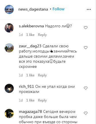 Скриншот со страницы news_dagestana в Instagram https://www.instagram.com/p/CIIgBE3B4W_/