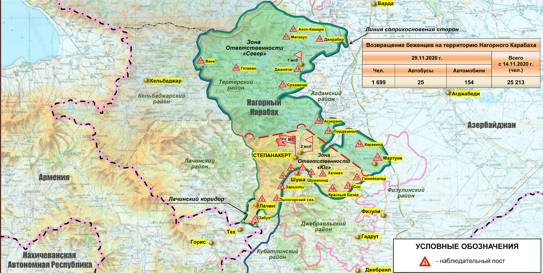 Инфографика Минобороны России, отражающая положение на 30 ноября 2020 года. Город Лачин значится в составе Нагорного Карабаха. http://mil.ru/files/morf/asdgfadsfadscf2800.jpg