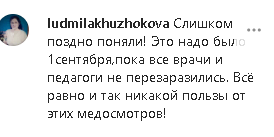 Скриншот комментария пользователя ludmilakhuzhokova к записи в Instagram Минздрава Кабардино-Балкарии от 30 ноября.