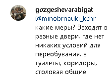 Скриншот комментария пользователя gozgeshevarabigat к записи в Instagram Рашида Темрезова rashidtemrezov
от 07.12.2020