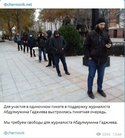 Скриншот публикации в Telegram-канале ''Черновика'' об акции в поддержку Гаджиева.