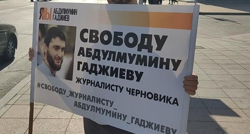 Плакат в поддержку Абдулмумина Гаджиева. Фото Ильяса Капиева для "Кавказского узла"