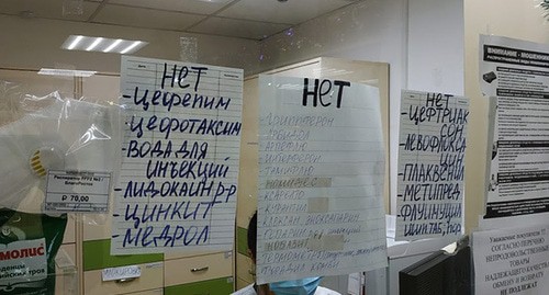 Аптека в Элисте. 16 декабря 2020 г. Фото Бадмы Бюрчиева для "Кавказского узла"
