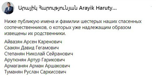 Скриншот со страницы Араика Арутюняна в Facebook https://www.facebook.com/ArayikHarutyunian/posts/673319890032054