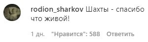 Комментарий к публикации Ильи Варламова о городе Шахты. https://www.instagram.com/p/CI_p8kyD2pF/
