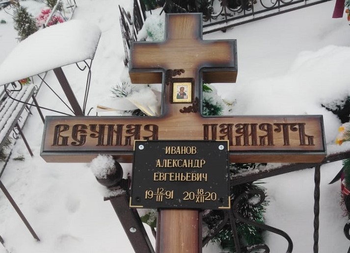 Крест на могиле Александра Иванова. Фото Рамиля Рахматова, "Про уфу"