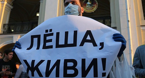 Мужчина держит плакат с надписью: "Леша, живи!" во время митинга в поддержку лидера российской оппозиции Алексея Навального. Август 2020 года. Фото: REUTERS/Igor Russak