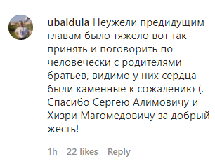 Скриншот комментария к публикации о встрече Меликова с Гасангусейновыми, https://www.instagram.com/p/CJODM7IDaan/