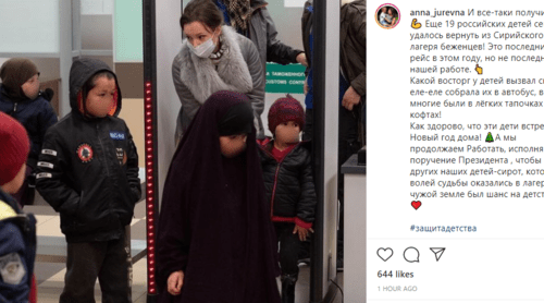 Скриншот публикации детского омбудсмена о возвращении из Сирии еще 19 детей, https://www.instagram.com/p/CJRJP77lkF9/