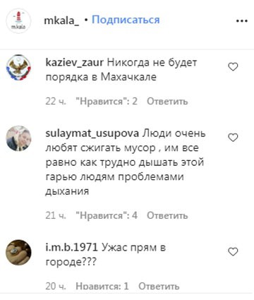 Скриншот комментария на странице https://www.instagram.com/p/CJgPLasjVRZ/