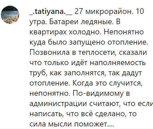 Скриншот комментария на странице мэра в Волжского в соцсети: https://www.instagram.com/p/CJnRgfnp52v/