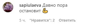 Скриншот комментария к видеообращению жителей Ленинкента. https://www.instagram.com/p/CJ347eAKI4m/