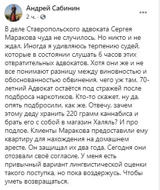 Скриншот фрагмента поста Андрея Сабинина на его странице в Facebook. https://www.facebook.com/photo?fbid=3971759139515270&set=a.511013482256537