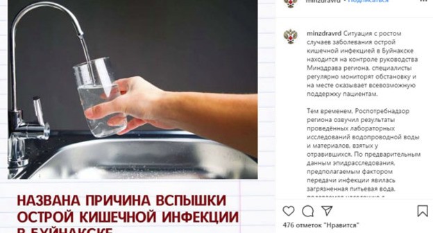 Скриншот публикации на странице Минздрава Дагестана в Instagram