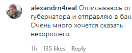 Скриншот комментария к публикации губернатора Ставрополья, https://www.instagram.com/p/CKYPBnBqcsY/