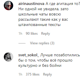Скриншот комментариев к публикации губернатора Ставрополья, https://www.instagram.com/p/CKYPBnBqcsY/