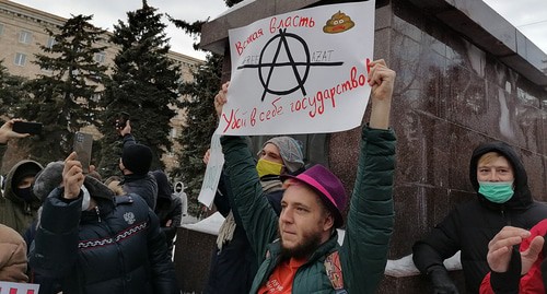 Участники акции протеста. Волгоград, 23 января 2021 года. Фото Татьяны Филимоновой для "Кавказского узла"