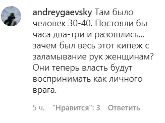 Скриншот комментария пользователя andreygaevsky к записи в Instagram voroshilov_dm от 24.01.2021.