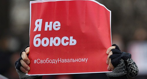 Плакат участников акции в поддержку Навального. Фото: REUTERS/Evgenia Novozhenina