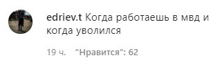 Скриншот комментария к публикации МВД Чечни о недопустимости участвовать в несанкционированных массовых акциях. https://www.instagram.com/p/CKqJ_4eFLOl/