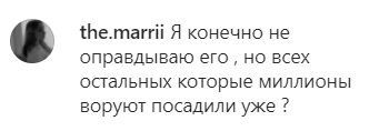 Скриншот комментария пользователя the.marrii к записи  в Instagram Tut.Dagestan от 01.02.2021.