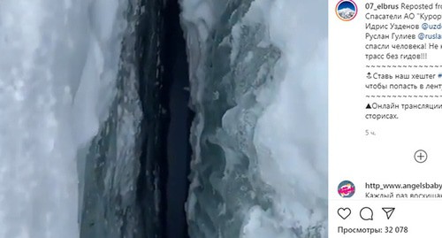 Ледниковая трещина в которую провалился сноубордист. Скриншот видео https://www.instagram.com/p/CK3tiB2qFgN/