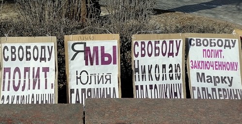 Плакаты пикетчиков в поддержку политзаключенных. Волгоград, 7 февраля 2021 года. Фото Татьяны Филимоновой для "Кавказского узла".