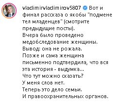 Скриншот сообщения главы Ставрополья в Instagram https://www.instagram.com/p/CLJD9aAhG9j/
