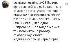 Скриншот комментария на странице главы Ставрополья в Instagram https://www.instagram.com/p/CLJD9aAhG9j/