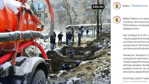 На месте ремонта теплотрассы в Краснодаре. Скриншот публикации на странице мэрии города https://www.instagram.com/p/CLSQ-islQ9H/
