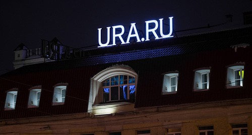 Логотип Ura.Ru на здании офиса. Фото: Анна Майорова © URA.RU