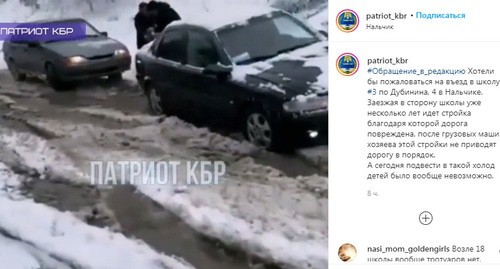 Разбитая дорога в Нальчике. Скриншот видео https://www.instagram.com/p/CLqm56XFjdb/