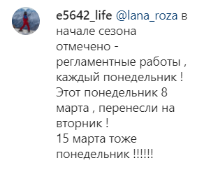 Скриншот комментария пользователя e5642_life в Instagram @resort_elbrus от 08.03.2021.