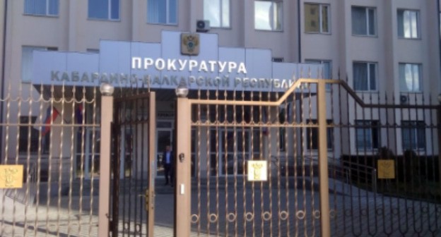 Здание  прокуратуры Кабардино-Балкарии. Фото пресс-службы  прокуратуры Кабардино-Балкарии