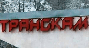 Транскавказская магистраль. Фото пресс-службы ГУ МЧС по Северной Осетии. https://15.mchs.gov.ru/deyatelnost/press-centr/operativnaya-informaciya/4411602