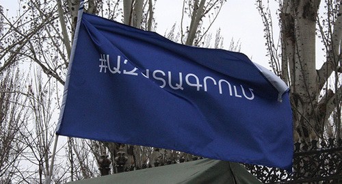 Флаг движения с хештегом "Азатагрум". Ереван, 16 марта 2021 г. Фото Армине Мартиросян для "Кавказского узла"