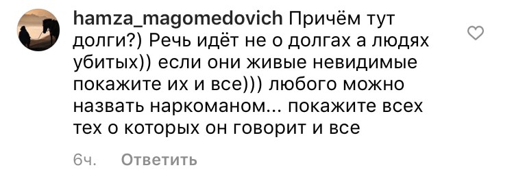 Комментарий пользователя hamza_magomedovich к записи в Instagram ЧГТРК "Грозный" от 25.03.2021.