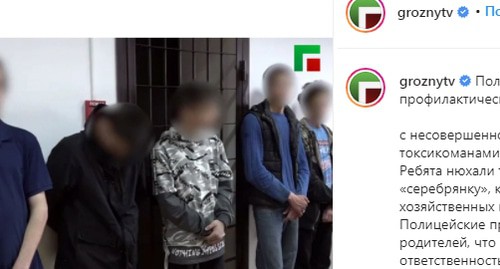 Публичное порицание подростков   в Грозном  за занятие токсикоманией. Скриншот сообщения канала ЧГТРК "Грозный" https://www.instagram.com/p/CNA-rNvp-fx/