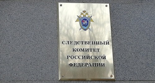 Табличка при входе в СКР. Фото Нины Тумановой для "Кавказского узла" 